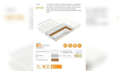 Матрас Вегас Sense-1