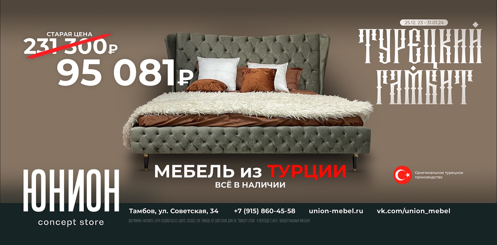 ТУРЕЦКИЙ ГАМБИТ ТУРЕЦКИЙ ГАМБИТ