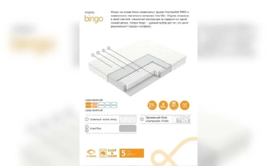 Матрас Вегас Bingo-4