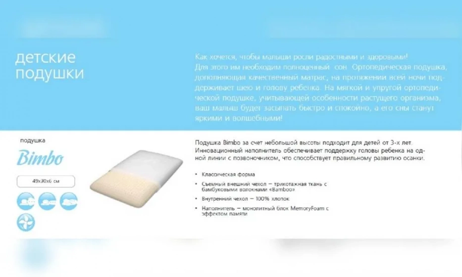 Подушка Вегас Bimbo - фото 1