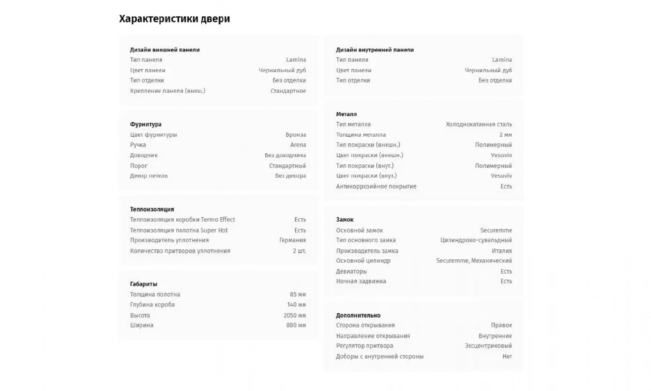 Дверь входная квартирная PORTALLE Fortis - фото 2