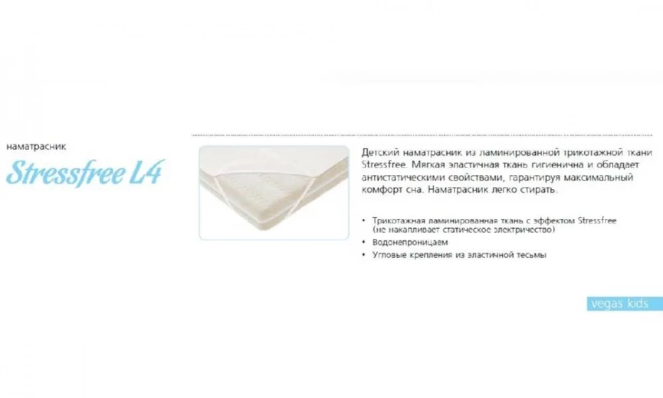 Детский Наматрасник Str L4 45*90 Вегас Str-1 - фото 1