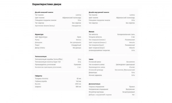 Дверь входная квартирная PORTALLE Fortis