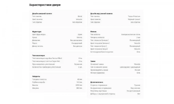 Дверь входная квартирная PORTALLE Shweda