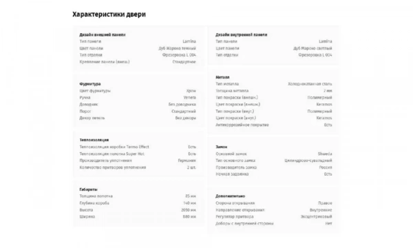 Дверь входная квартирная PORTALLE Shweda