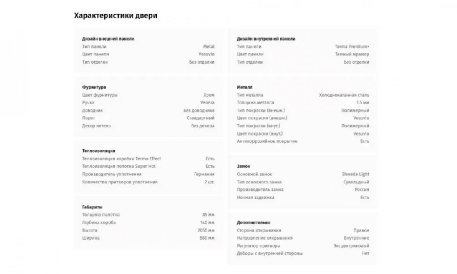 Дверь входная Portalle Shweda Light - фото 2