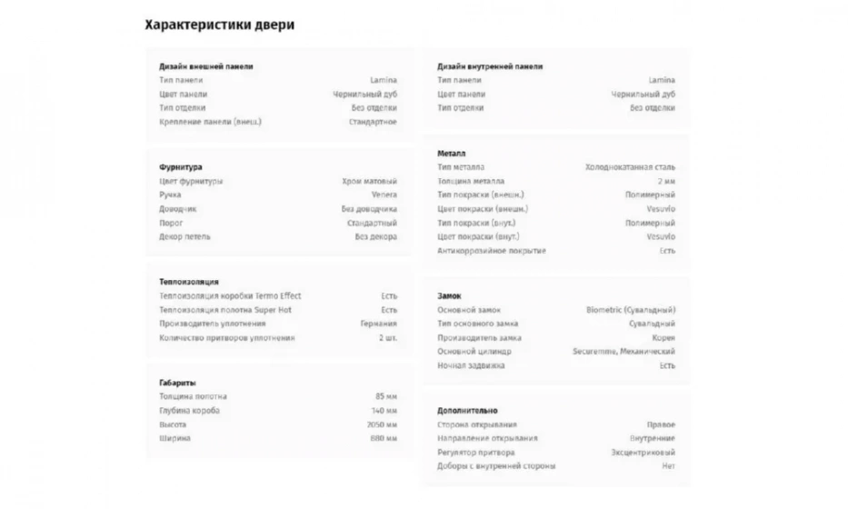 Дверь входная Portalle Electra Biometric - фото 2