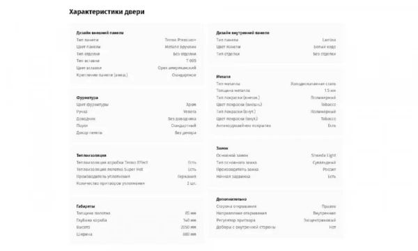 Дверь входная Portalle Shweda Light