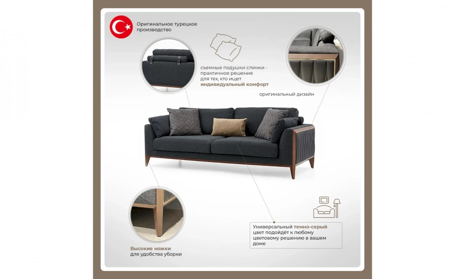 Диван Logan Turkey - фото 1