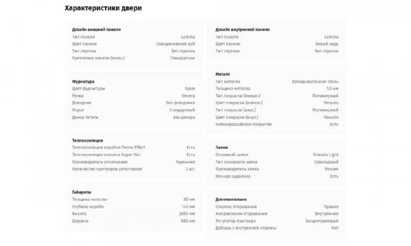 Дверь входная Portalle Shweda Light