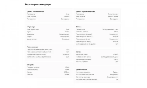 Дверь входная квартирная PORTALLE Shweda Light