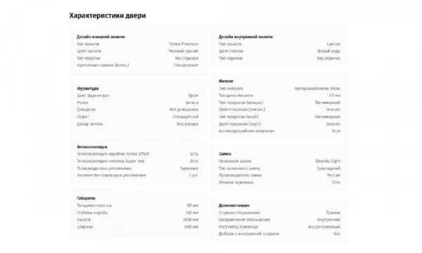 Дверь входная Portalle Shweda Light