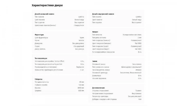 Дверь входная квартирная PORTALLE Fortis