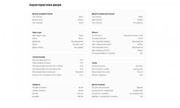 Дверь входная Termo Light с багетом Portalle