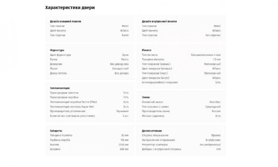 Дверь входная Termo Light с багетом Portalle - фото 2