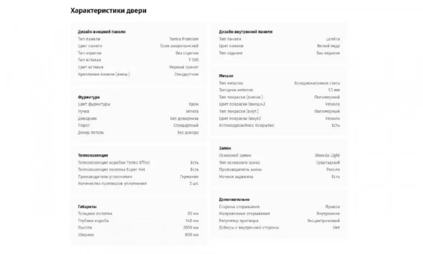 Дверь входная Portalle Shweda Light