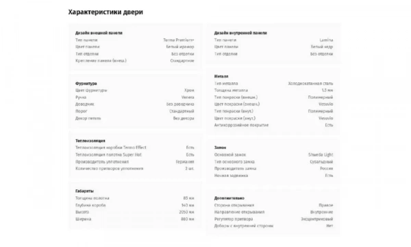 Дверь входная Portalle Shweda Light