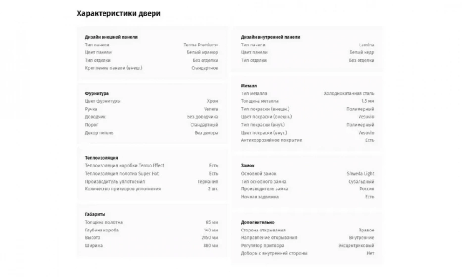 Дверь входная Portalle Shweda Light - фото 2