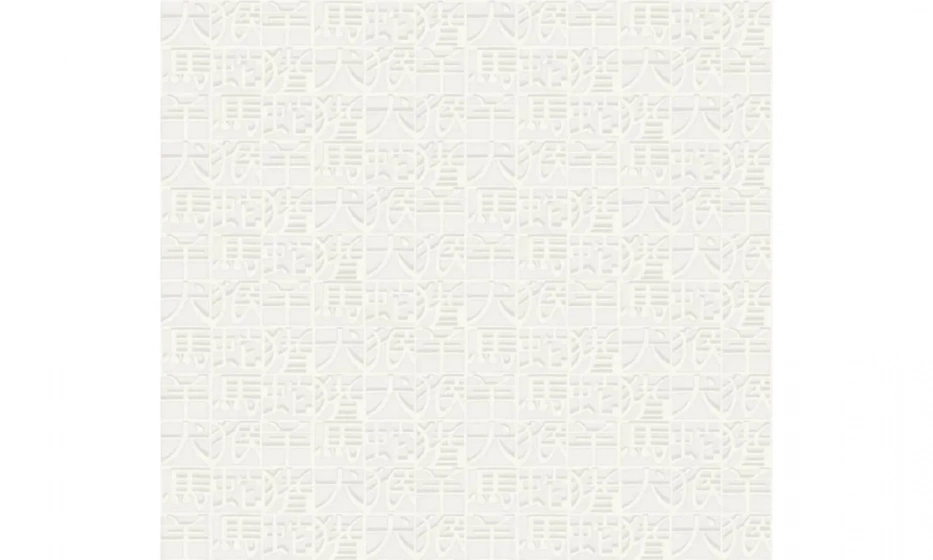 Итальянские обои Missoni Home, коллекция Wallcoverings 02, артикул 10105 - фото 1