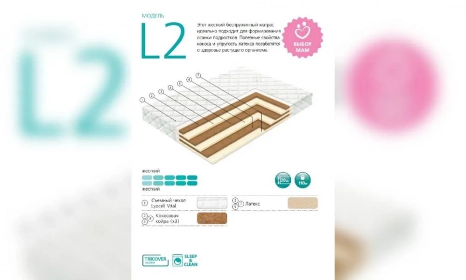 Матрас Вегас L2-3 - фото 1