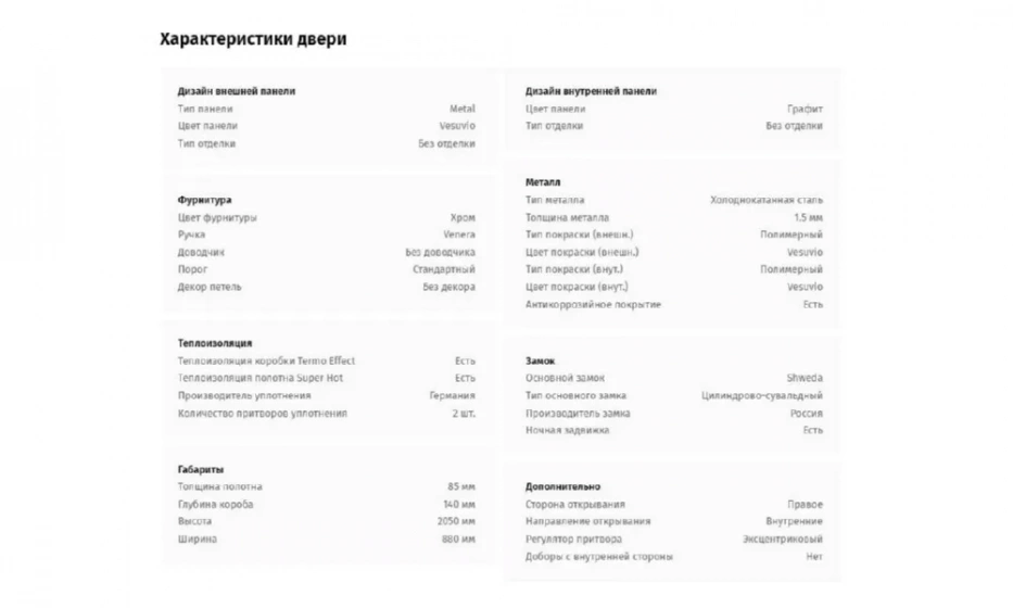 Дверь входная Portalle Shweda Light - фото 2