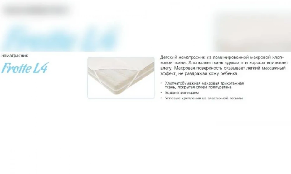 Детский Наматрасник Frotte L4 70*140 Вегас Frotte-4 - фото 1