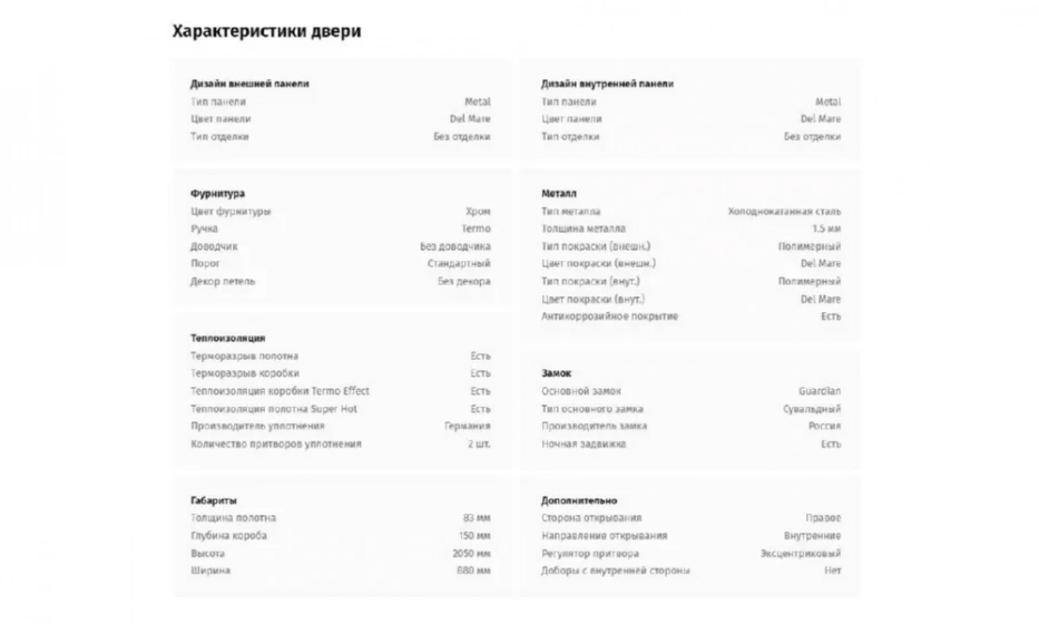 Дверь входная Portalle Termo Light - фото 2