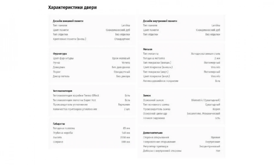 Дверь входная Portalle Electra Biometric - фото 2